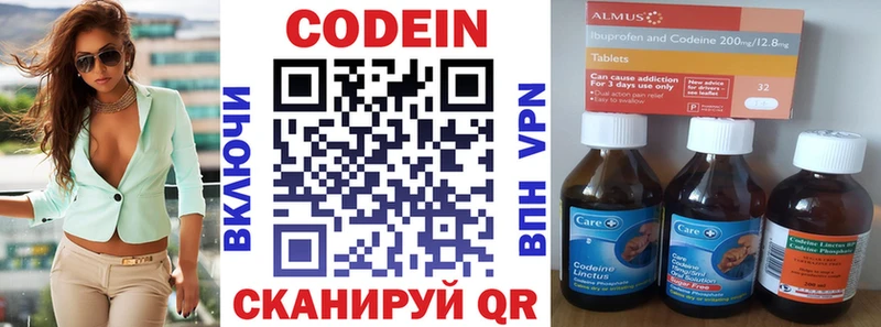 Codein Purple Drank  дарк нет наркотические препараты  Улан-Удэ  как найти наркотики 