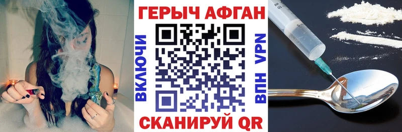 ГЕРОИН хмурый  как найти закладки  дарк нет наркотические препараты  Улан-Удэ 