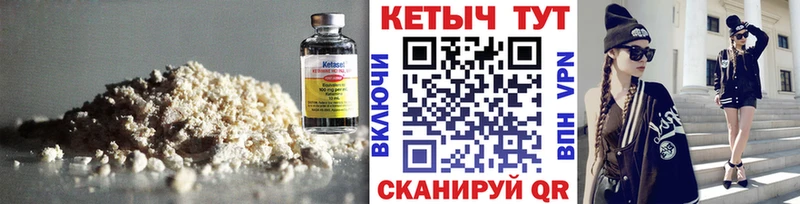 КЕТАМИН VHQ  Улан-Удэ 